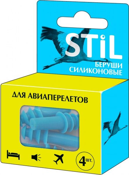 Беруши Stil для авиаперелетов 4 шт./уп.