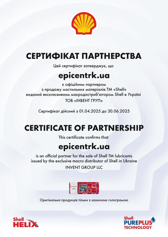 Моторна олива синтетична SHELL Helix Ultra ECT Multi 5W-30 1 л (ТОВ-У513894)