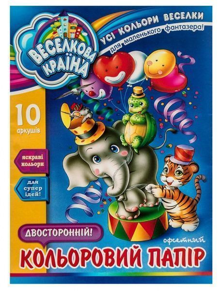 Набор цветной бумаги 10 листов двухсторонняя офсетная