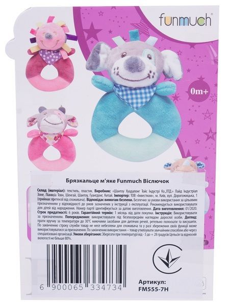 Игрушка-погремушка Funmuch Ослик FM555-7H