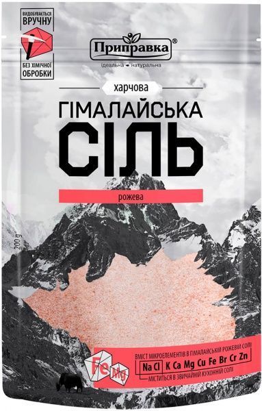 Соль пищевая гималайская розовая 200 г Приправка
