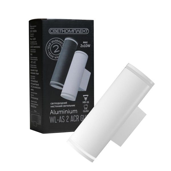 Підсвітка декоративна Светкомплект Aluminium WL-AS 2 ACR 2x10 Вт GU10 білий 
