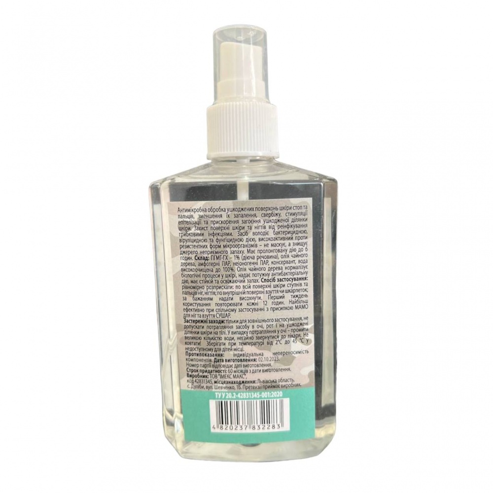 Присипка-дезодорант MAMO нейтрализатор запаха для ног и обуви с маслом чайного дерева 250 мл