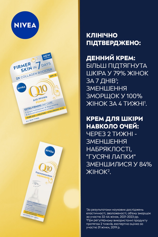 Подарочный набор для женщин NIVEA FIRMER SKIN