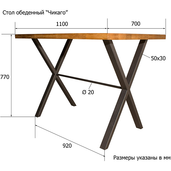Стіл обідній Метал Арт Чикаго 