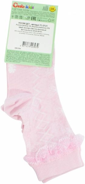 Носки детскиедля девочек Conte-Kids TIP-TOP 078 р.18 розовый 