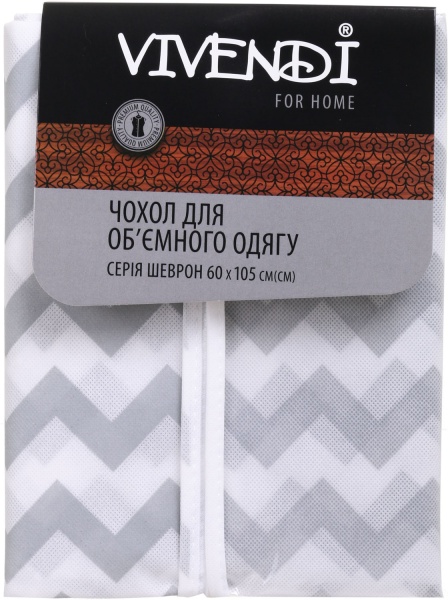 Чехол для одежды Шеврон Vivendi 105x60 см белый с серым