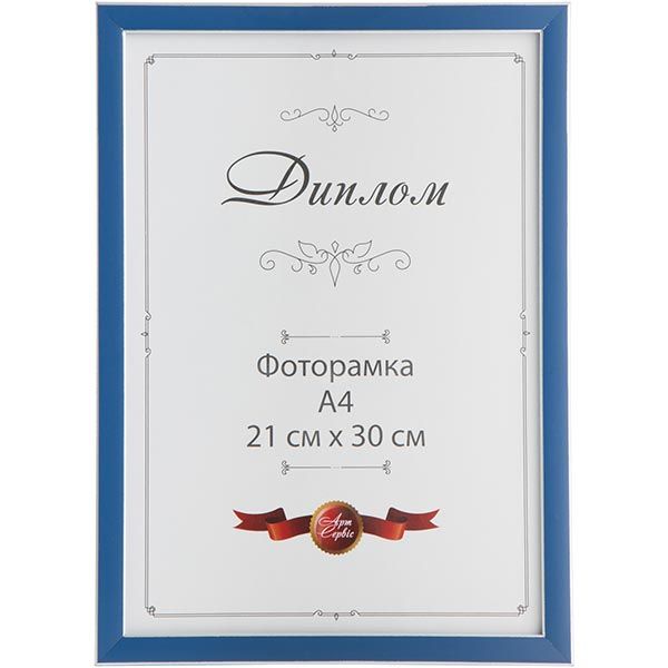 Рамка для фото ЭА00008 21х30 см 