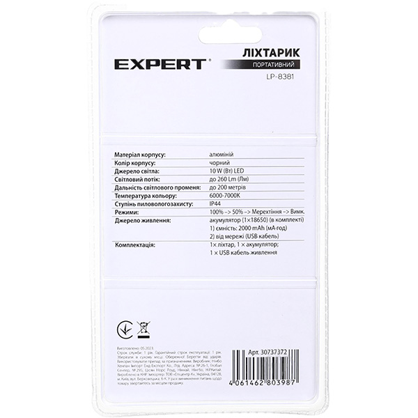 Фонарик портативный Easy Home LP-8381USB черный