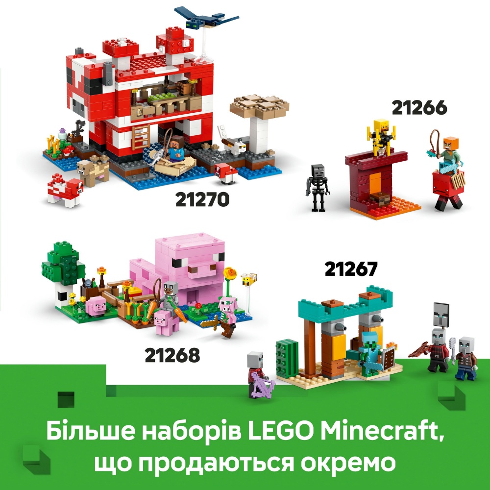 Конструктор LEGO Minecraft Шахтная экспедиция «Броненосец» 21269