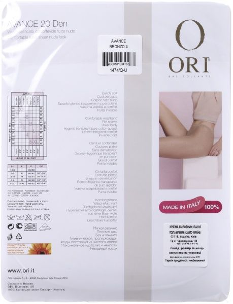 Колготки женские ORI Avance 20 Den Bronzo р. 4 коричневый 1 шт. 