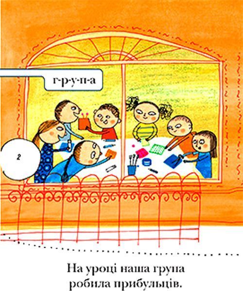 Книга «Книга Люблю Читати Рівень 1 Марта і прибулець»