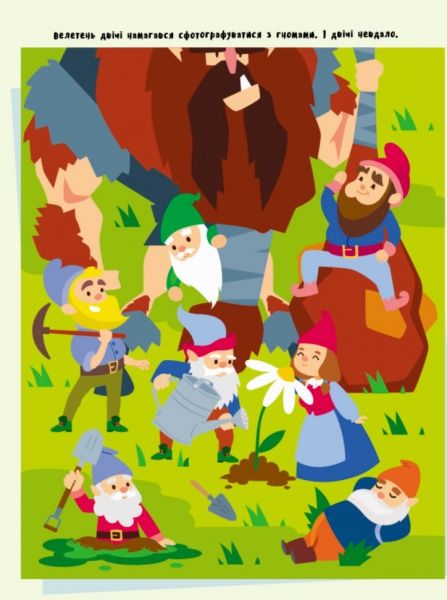 Книга Булгакова Г. «Що приховують чудовиська?» 9786170957924