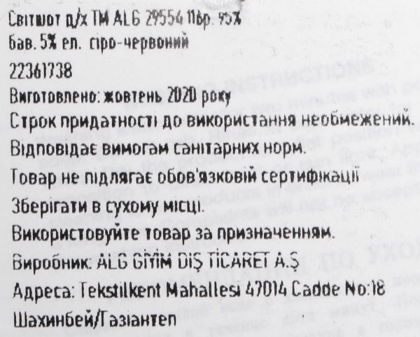 Свитшот ALG р.116 серо-красный 29554 