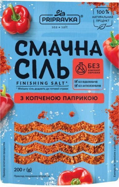 Соль морская с копченой паприкой «Вкусная соль» Finishing Salt 200 г Приправка