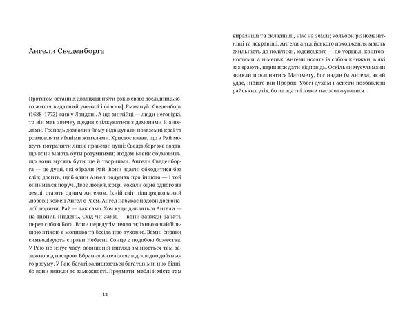 Книга Хорхе Борхес «Книга вигаданих істот» 978-617-679-297-0