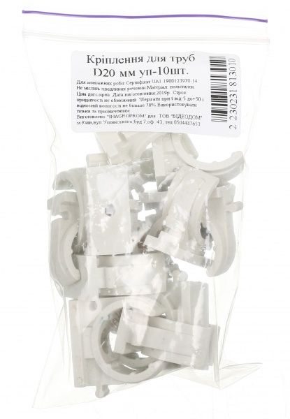 Кріплення для труб Інше D 20 мм (10 шт.) 