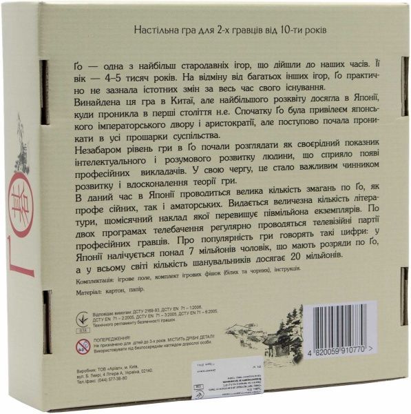 Гра настільна Arial ГО 4820059910770 4820059910770