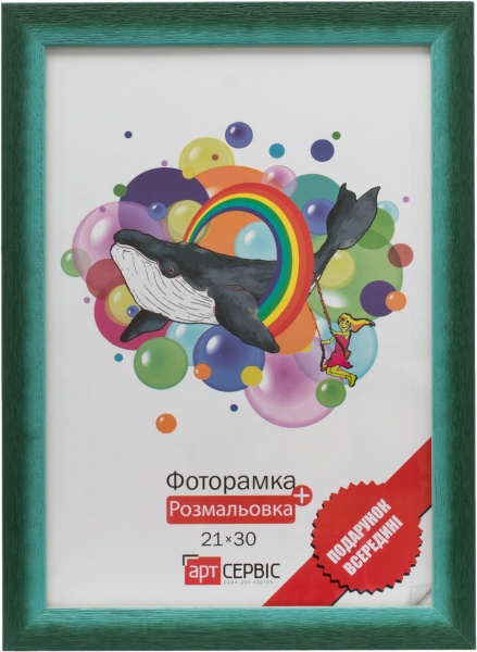 Рамка для фото ЭА-00335 1 фото 21х30 см смарагдовий 