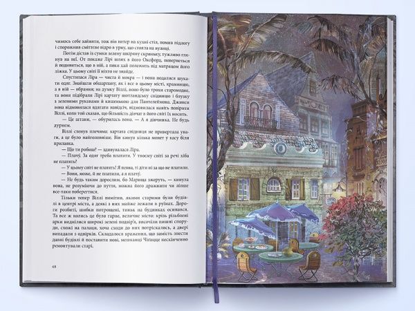 Книга Філіп Пулман «Магічний ніж» 978-617-753-788-4