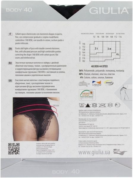 Колготки Giulia Боди 40 den р. 2 черный 