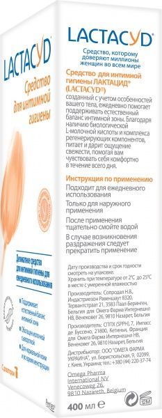 Засіб для інтимної гігієни Lactacyd з дозатором 400 мл
