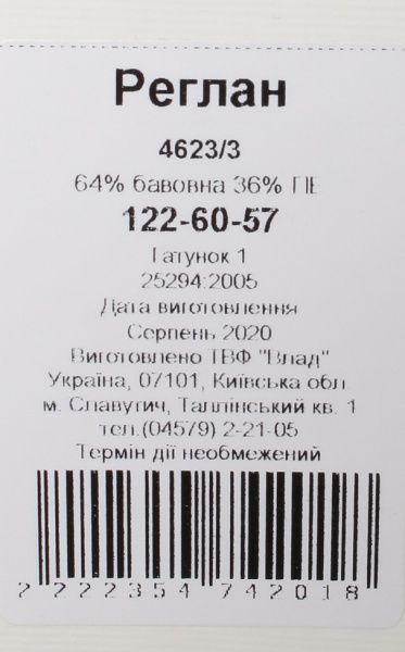 Реглан Luna Kids 4623/3 р.122 рожевий 