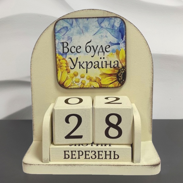 Календар настільний GrayCat «Все буде Україна» 16х14 см