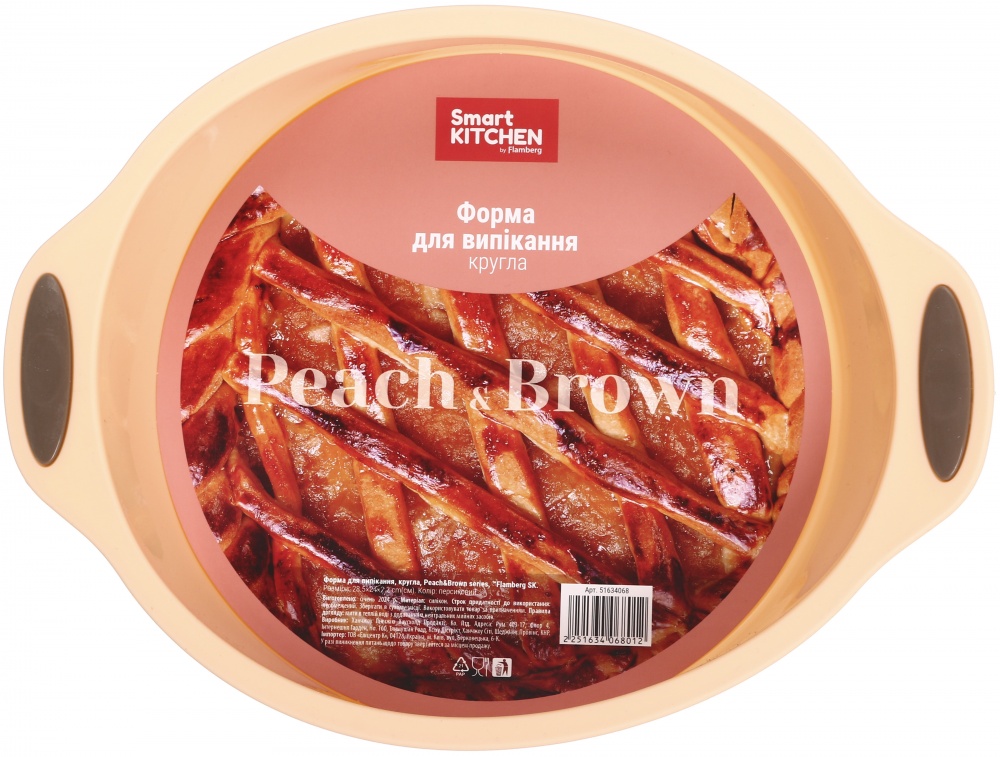 Форма для випікання Smart Kitchen by Flamberg кругла Peach&Brown series 28,5х24х2,2 см персиковий