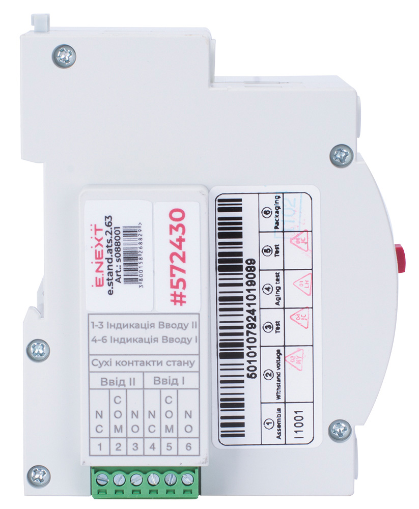 Пристрій модульний E.NEXT e.stand.ats.2.63 s088001