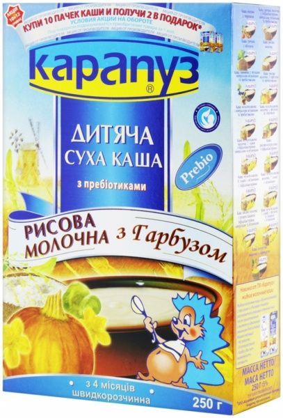 Каша молочна Карапуз від 4 місяців рисова з гарбузом 4820012000951 250 г 