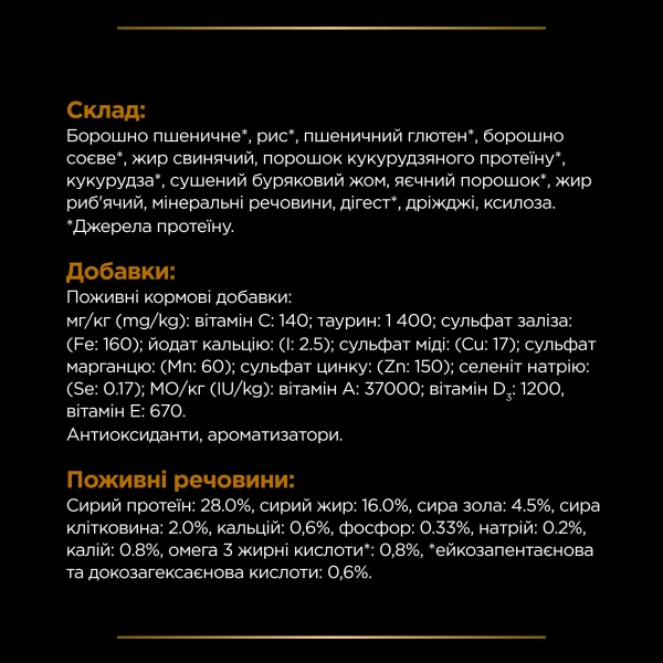 Корм сухий для котів Pro Plan Veterinary Diets для підтримання функції нирок при хронічній хворобі 5 кг