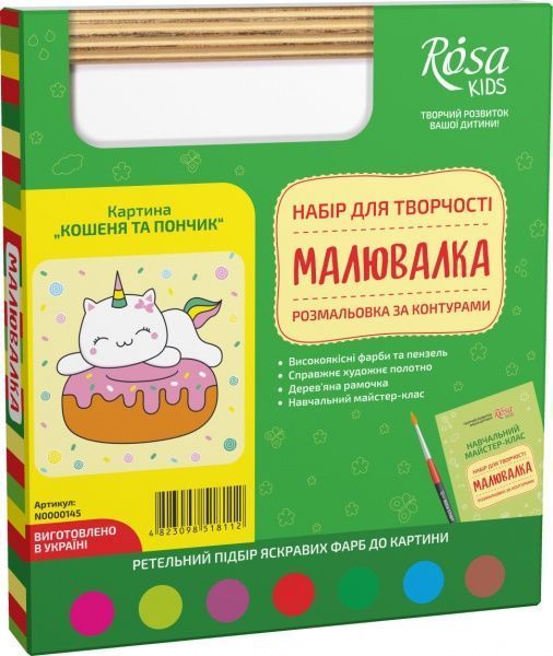 Розмальовка за контурами Кошеня та пончик 20х20 см Rosa Kids 