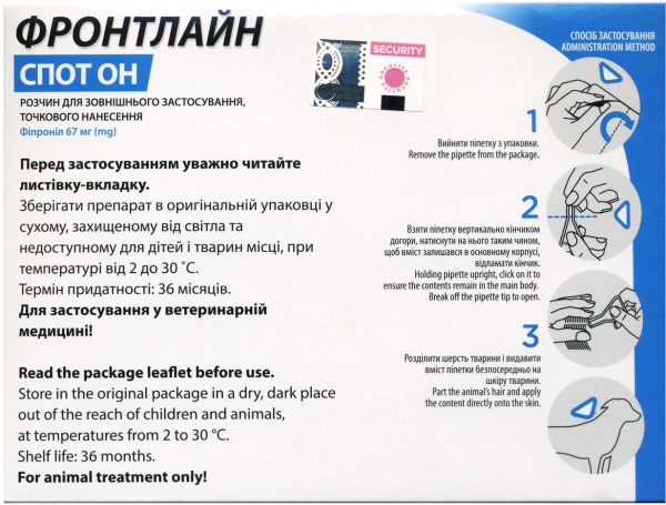 Капли Frontline Boehringer Ingelheim Spot-on против блох и клещей для собак весом 2-10 кг (2000981007690) 0,67 мл