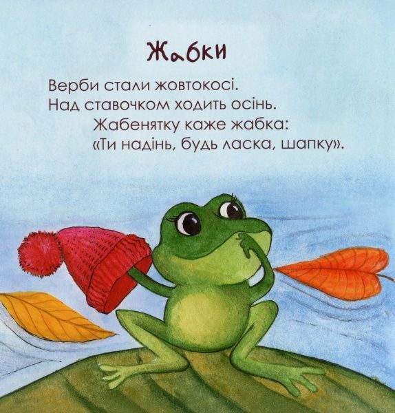 Книга «Книга. Осінь»