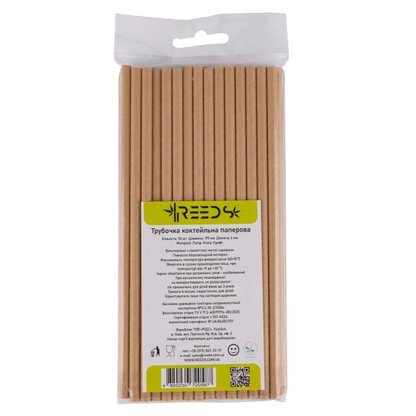 Трубочки для коктейлей крафт 30 шт. Reeds