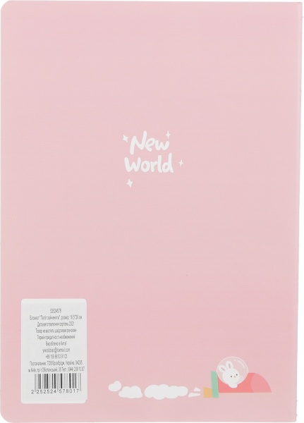 Блокнот Політ зайченяти 18,5х26 см