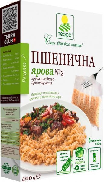 Крупа пшеничная Терра быстрого приготовления 400 г 