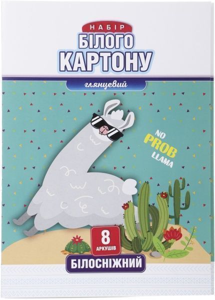 Набор белого картона Лама КБ-А4-8 глянцевый