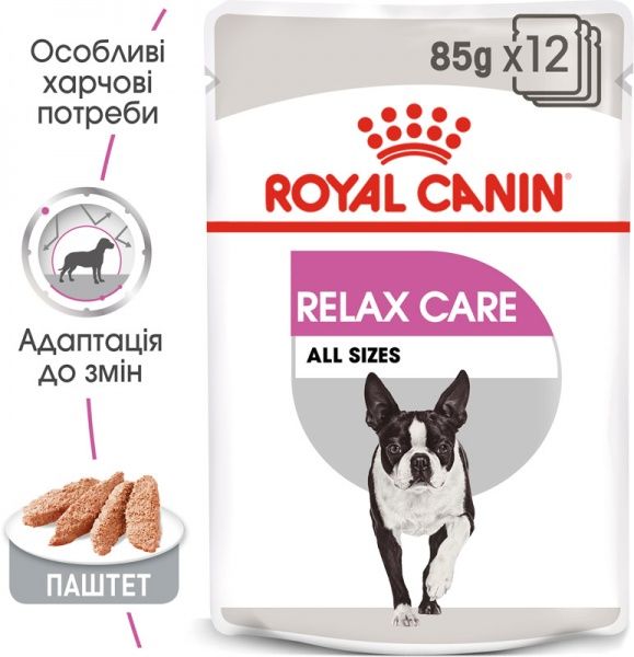 Консерва Royal Canin для собак RELAX CARE (Ол Сайзес Релакс Кер), пауч, 85 г