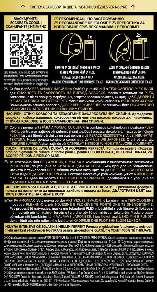 Краска для волос SYOSS Oleo Intense 6-54 холодный темно-русый 115 мл