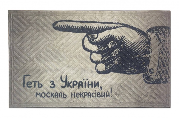 Коврик принтованный Дубенський завод ГТВ Artimat К-602-131 45x75 см