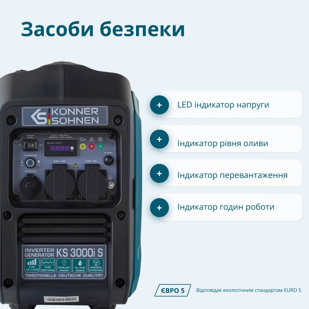 Генератор інверторний Konner&Sohnen 3 кВт / 3,3 кВт 230 В KS 3000i S