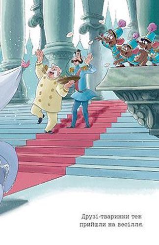 Книга «Попелюшка. Мрійлива принцеса» 978-966-943-381-7