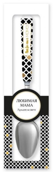 Ложка сувенирная 002-Любимая мама Be Happy