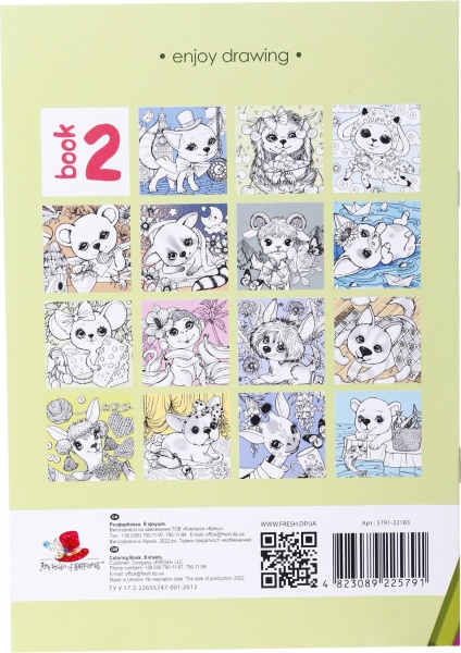 Раскраска Art studio of happiness 148х210 мм А4 в ассортименте