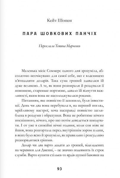 Книга О. Фреймут «Про любов» 978-966-97793-2-8