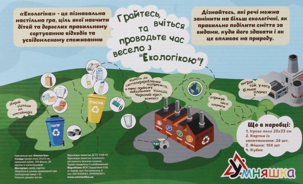 Обучающий игровой набор Умняшка Экологика 1319
