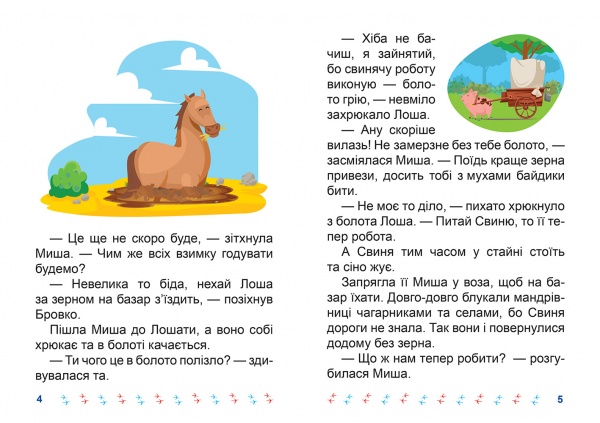 Книга-развивайка «Я читаю самостоятельно. Кто украл снег?»