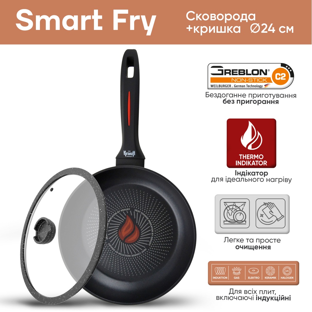 Сковорода з кришкою Krauff 24 см 25-45-178
